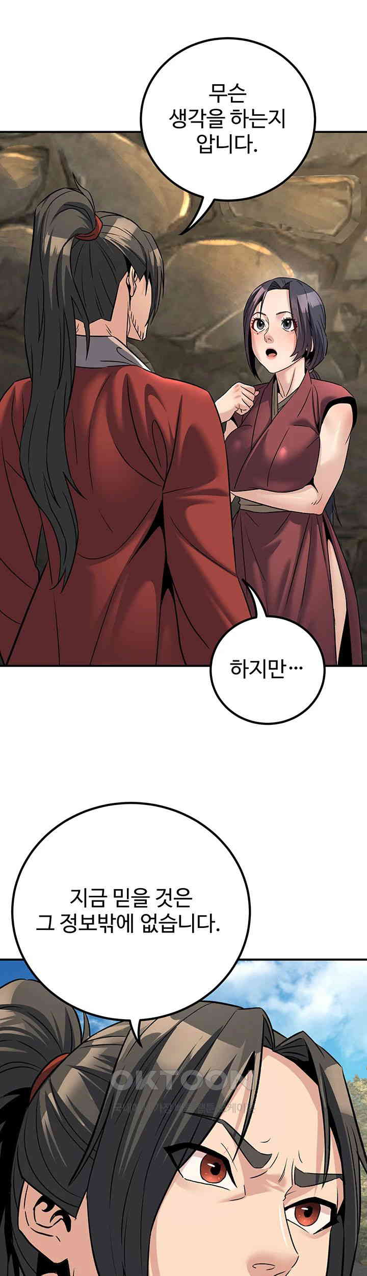 The Lustful Demon is the King of Demons Raw Chapter 33 image 28