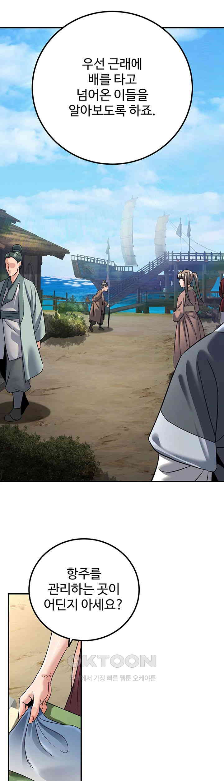 The Lustful Demon is the King of Demons Raw Chapter 33 image 30