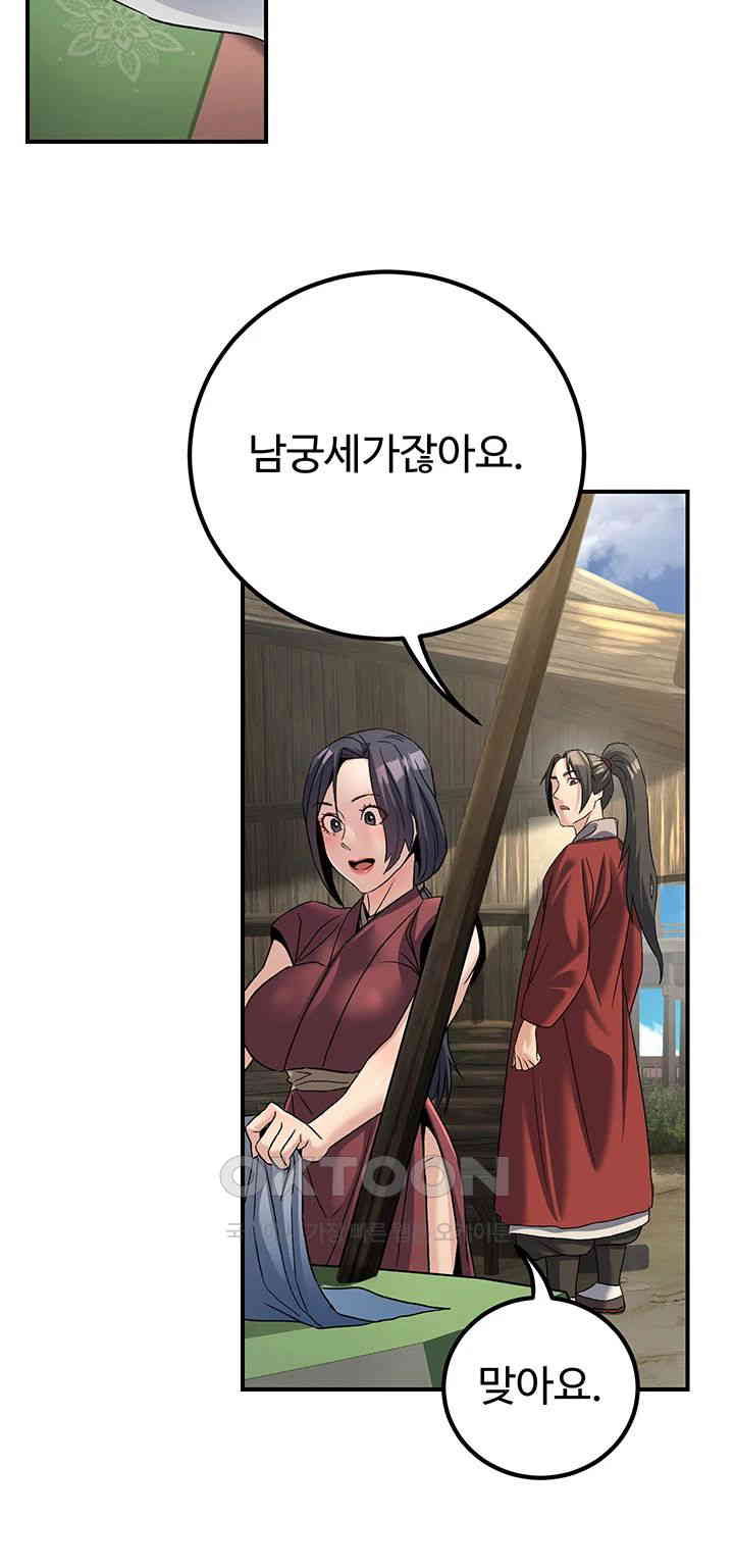 The Lustful Demon is the King of Demons Raw Chapter 33 image 31