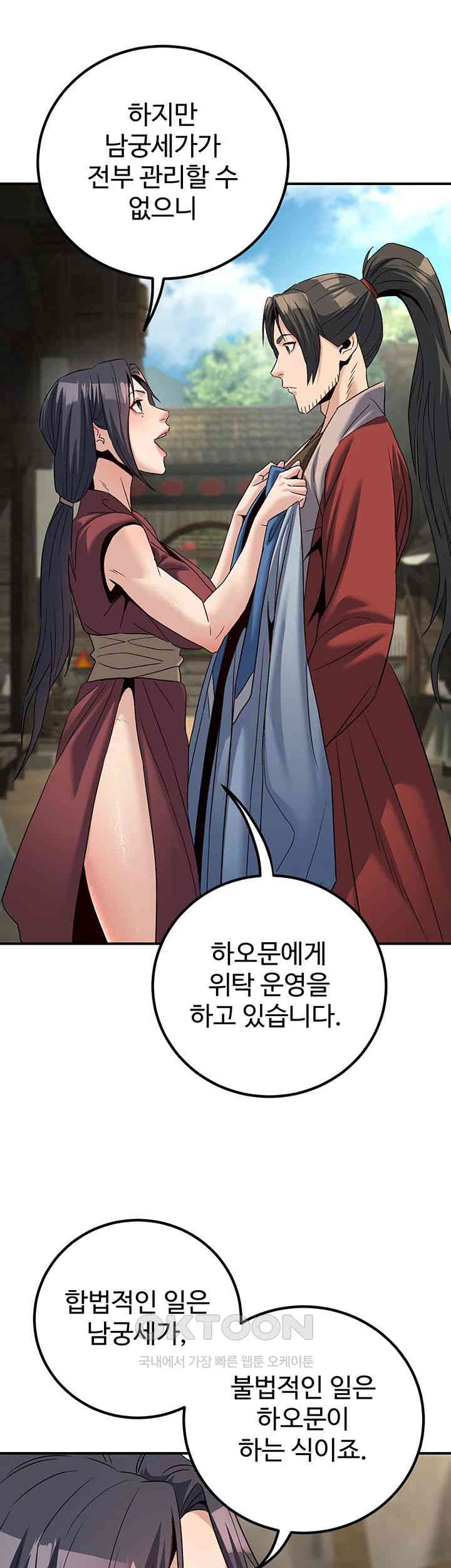 The Lustful Demon is the King of Demons Raw Chapter 33 image 32