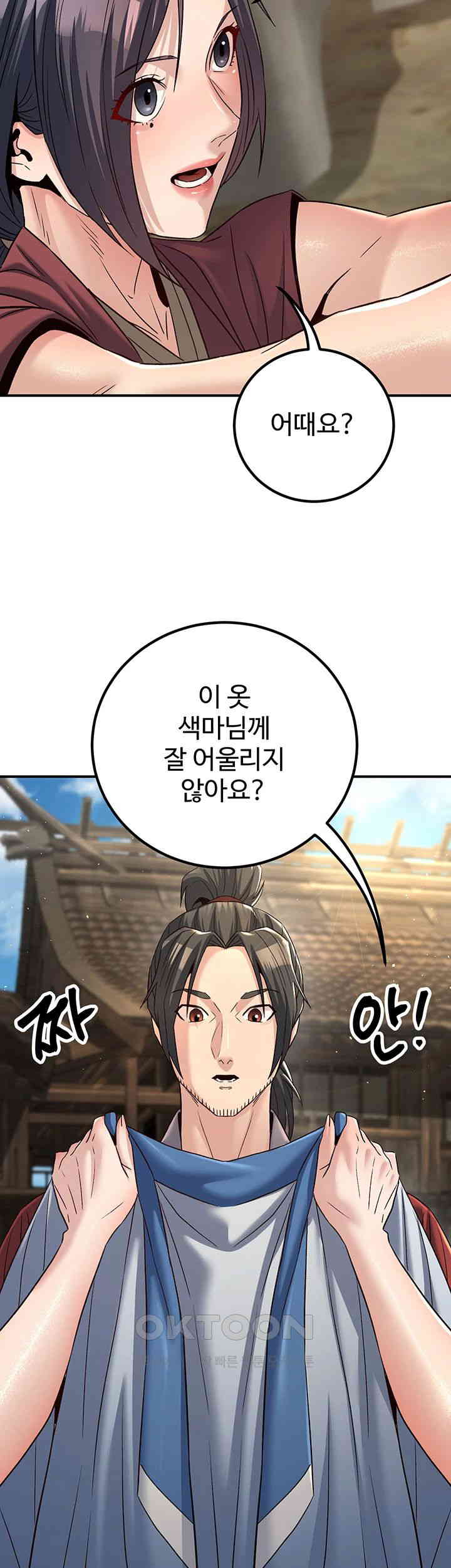The Lustful Demon is the King of Demons Raw Chapter 33 image 33
