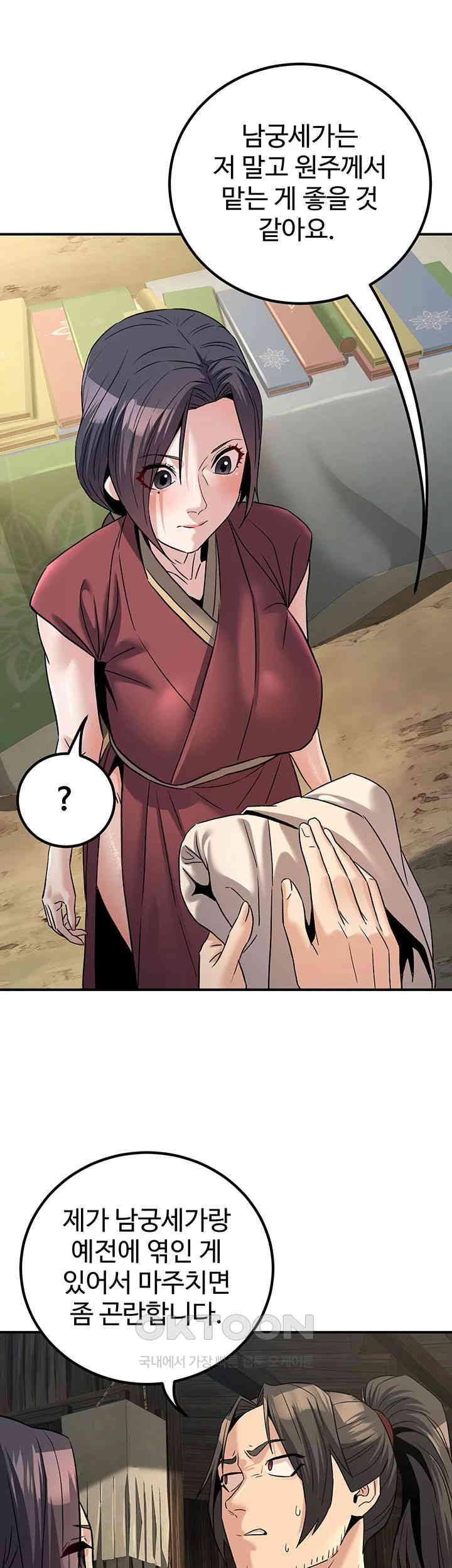 The Lustful Demon is the King of Demons Raw Chapter 33 image 36
