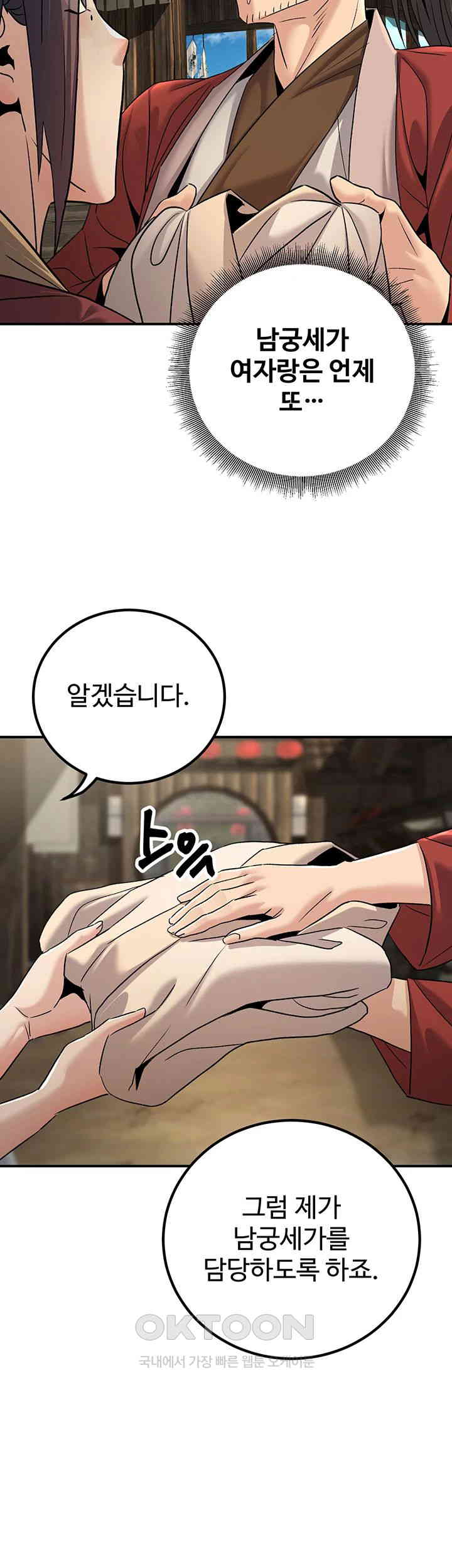 The Lustful Demon is the King of Demons Raw Chapter 33 image 37