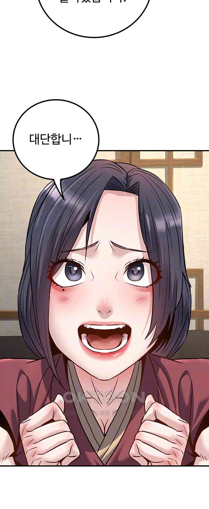 The Lustful Demon is the King of Demons Raw Chapter 33 image 3