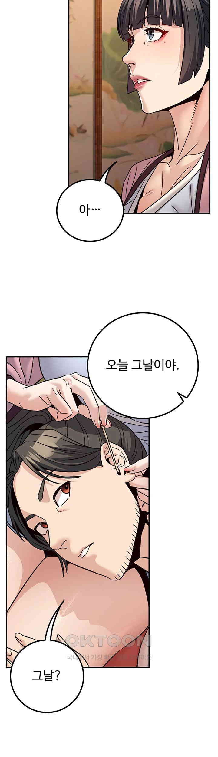 The Lustful Demon is the King of Demons Raw Chapter 33 image 46
