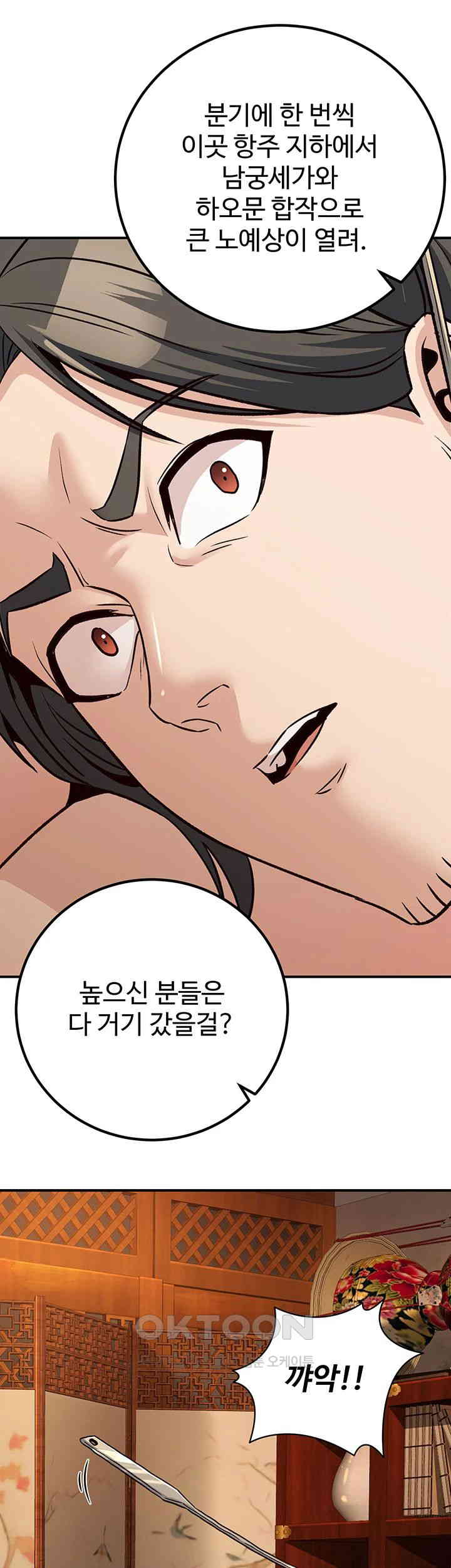 The Lustful Demon is the King of Demons Raw Chapter 33 image 47