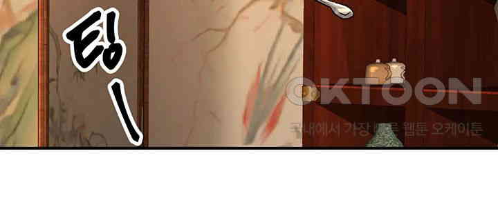 The Lustful Demon is the King of Demons Raw Chapter 33 image 48