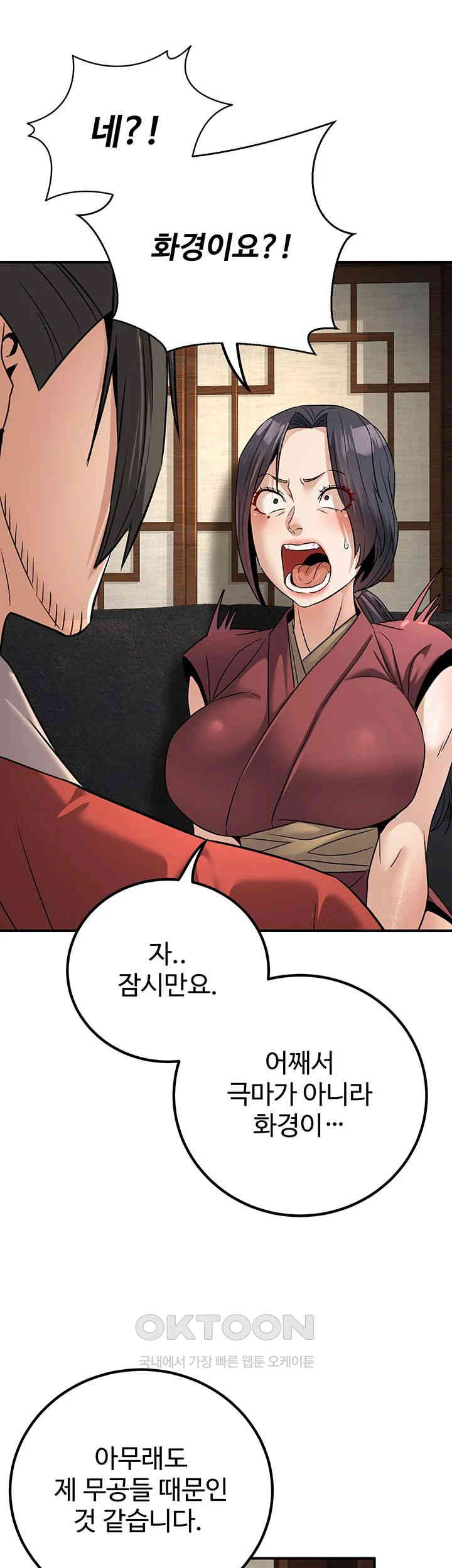 The Lustful Demon is the King of Demons Raw Chapter 33 image 4