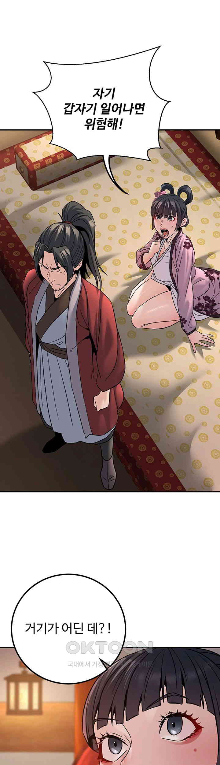 The Lustful Demon is the King of Demons Raw Chapter 33 image 49