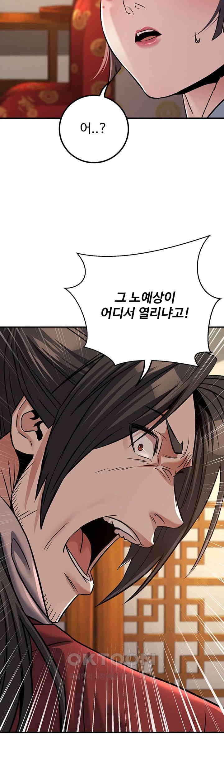 The Lustful Demon is the King of Demons Raw Chapter 33 image 50