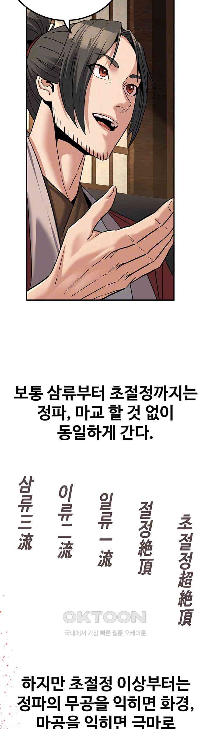 The Lustful Demon is the King of Demons Raw Chapter 33 image 5