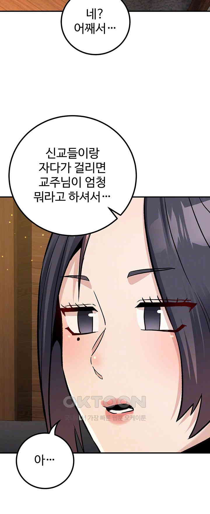 The Lustful Demon is the King of Demons Raw Chapter 33 image 7