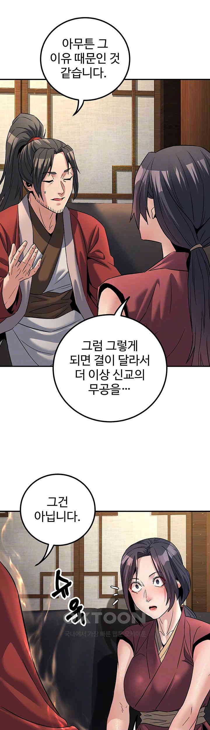 The Lustful Demon is the King of Demons Raw Chapter 33 image 8