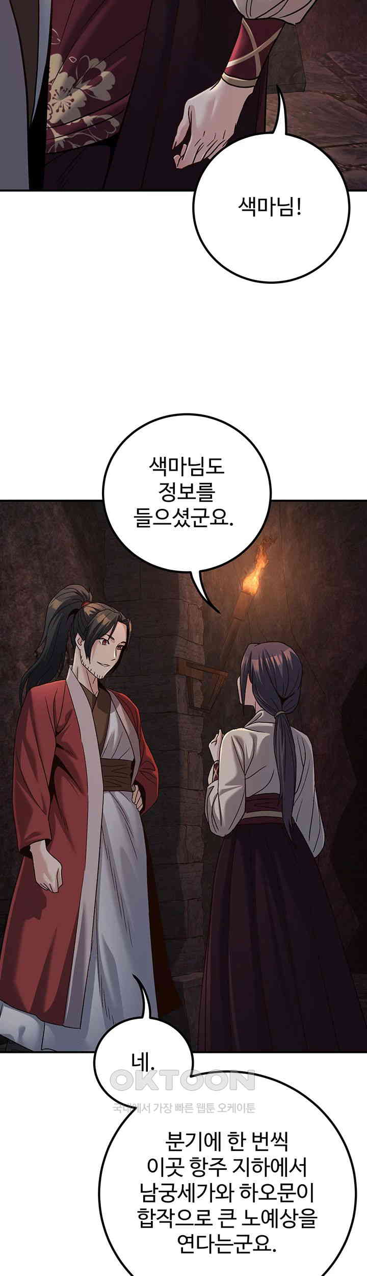 The Lustful Demon is the King of Demons Raw Chapter 34 image 10