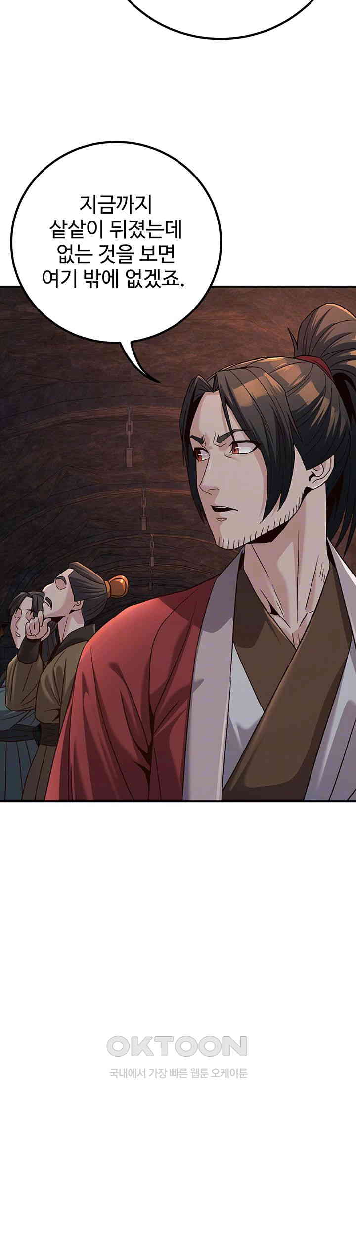 The Lustful Demon is the King of Demons Raw Chapter 34 image 11