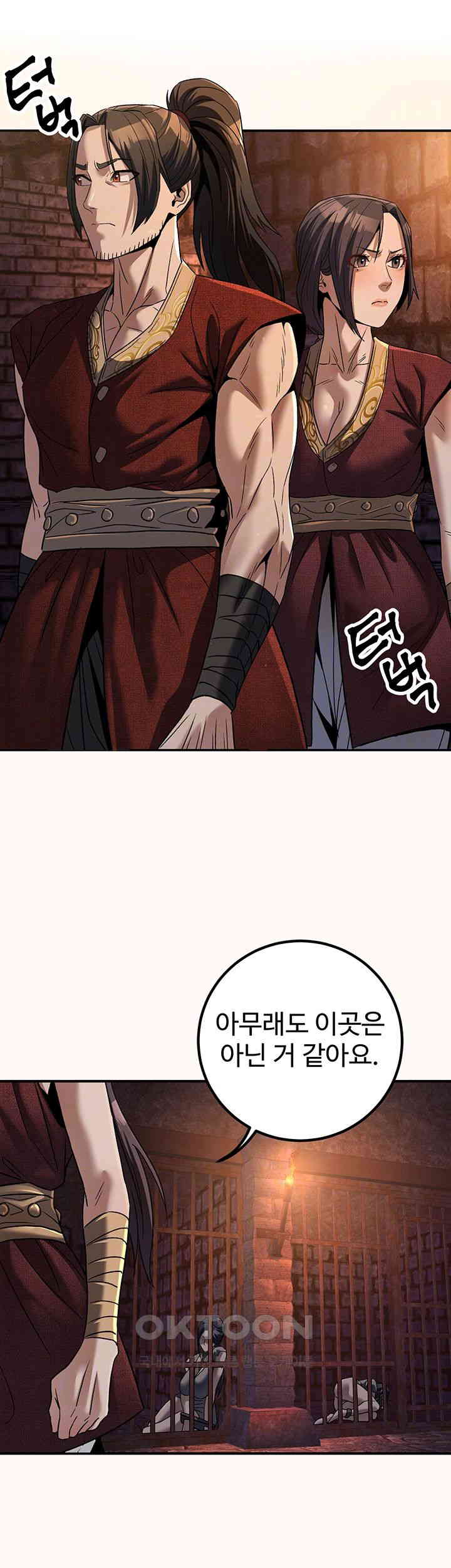 The Lustful Demon is the King of Demons Raw Chapter 34 image 13