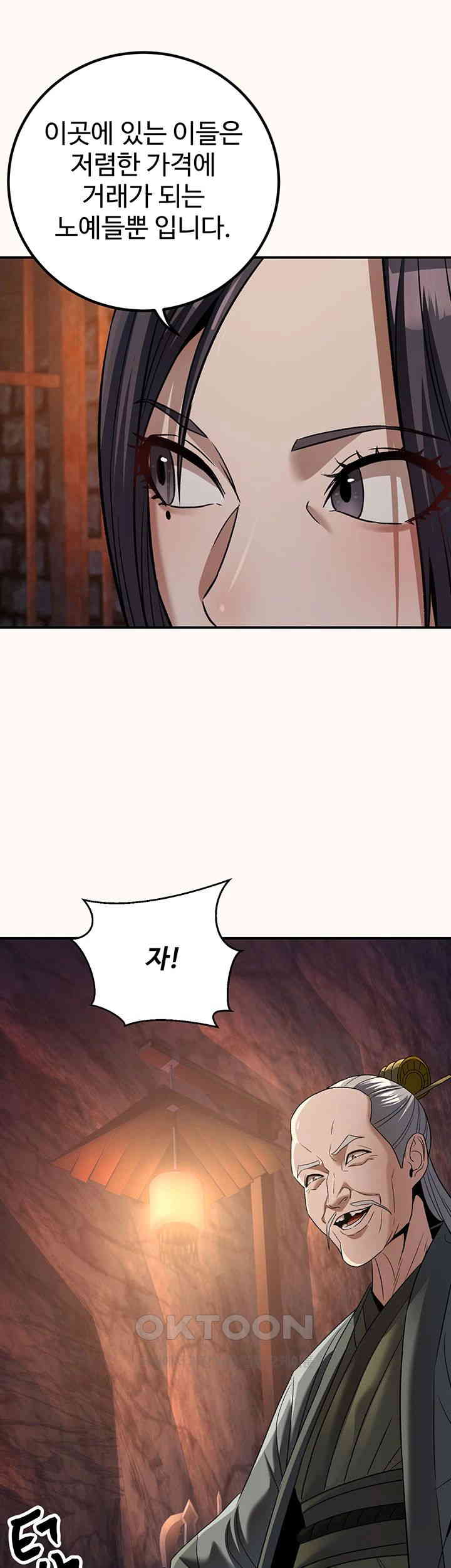 The Lustful Demon is the King of Demons Raw Chapter 34 image 14