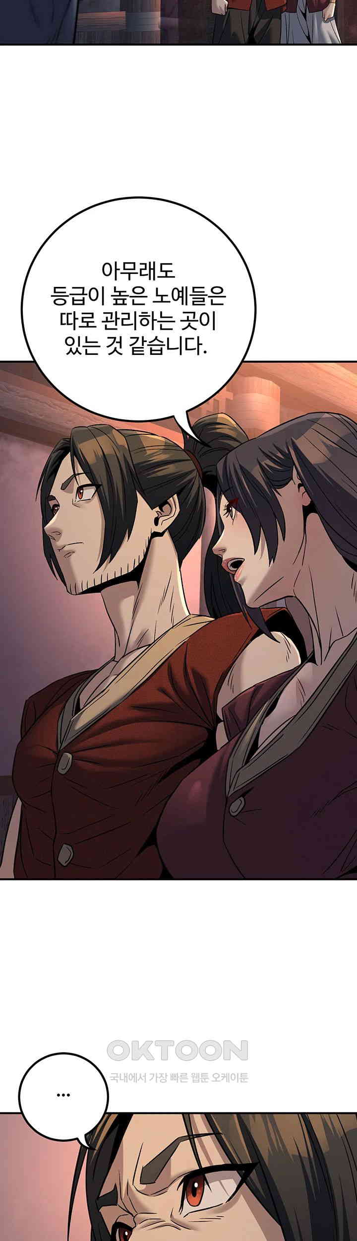 The Lustful Demon is the King of Demons Raw Chapter 34 image 18