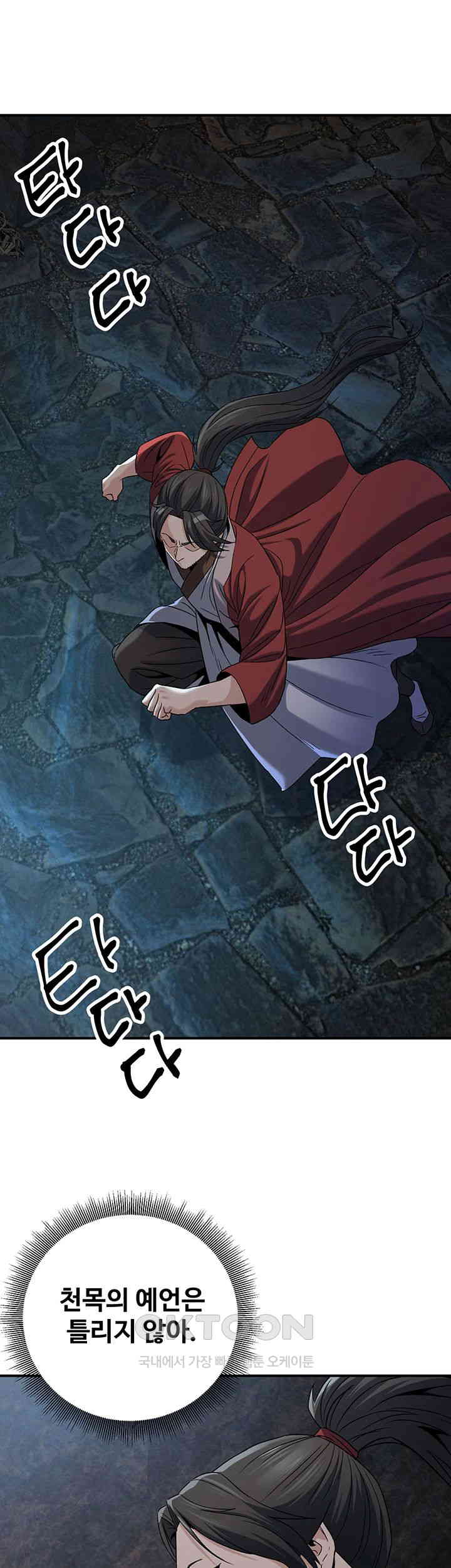The Lustful Demon is the King of Demons Raw Chapter 34 image 1