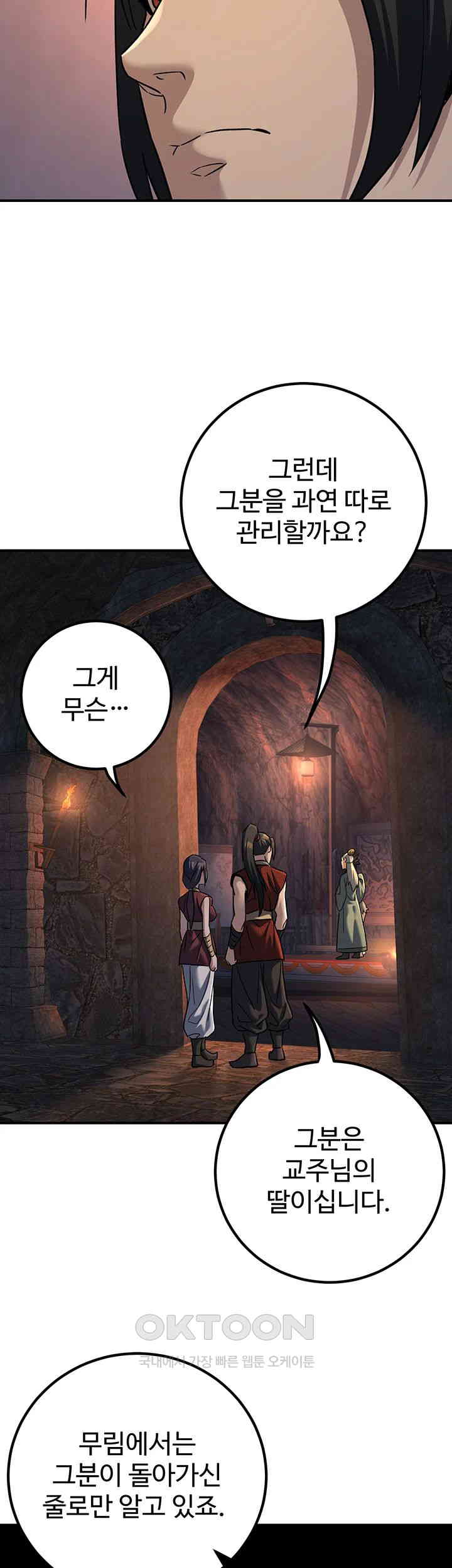 The Lustful Demon is the King of Demons Raw Chapter 34 image 19