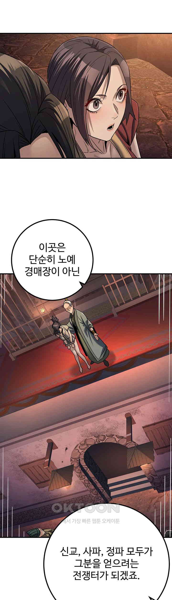 The Lustful Demon is the King of Demons Raw Chapter 34 image 21
