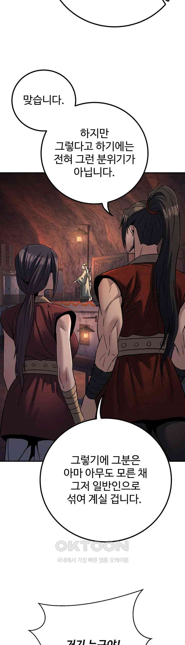 The Lustful Demon is the King of Demons Raw Chapter 34 image 22