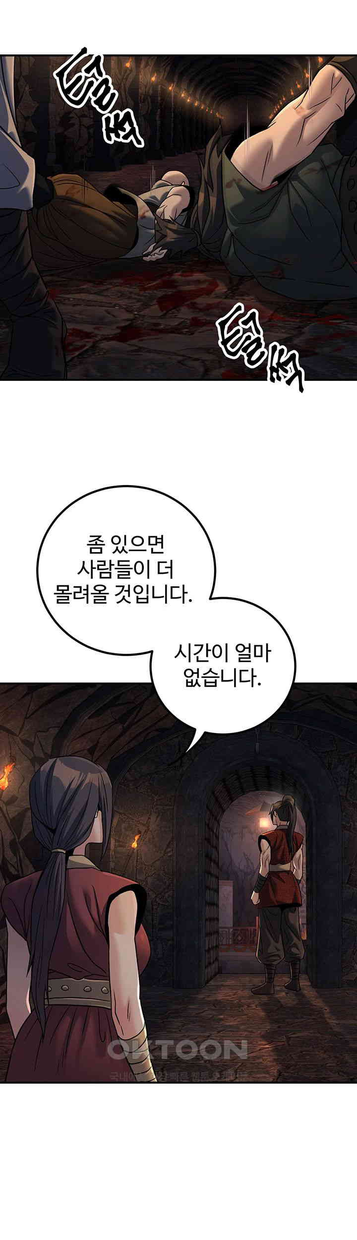 The Lustful Demon is the King of Demons Raw Chapter 34 image 25