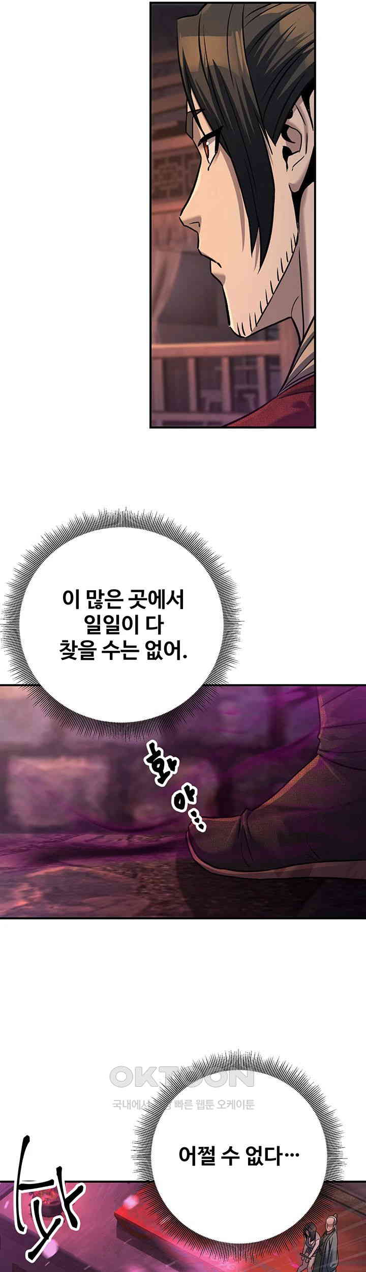 The Lustful Demon is the King of Demons Raw Chapter 34 image 26