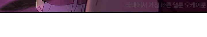 The Lustful Demon is the King of Demons Raw Chapter 34 image 28