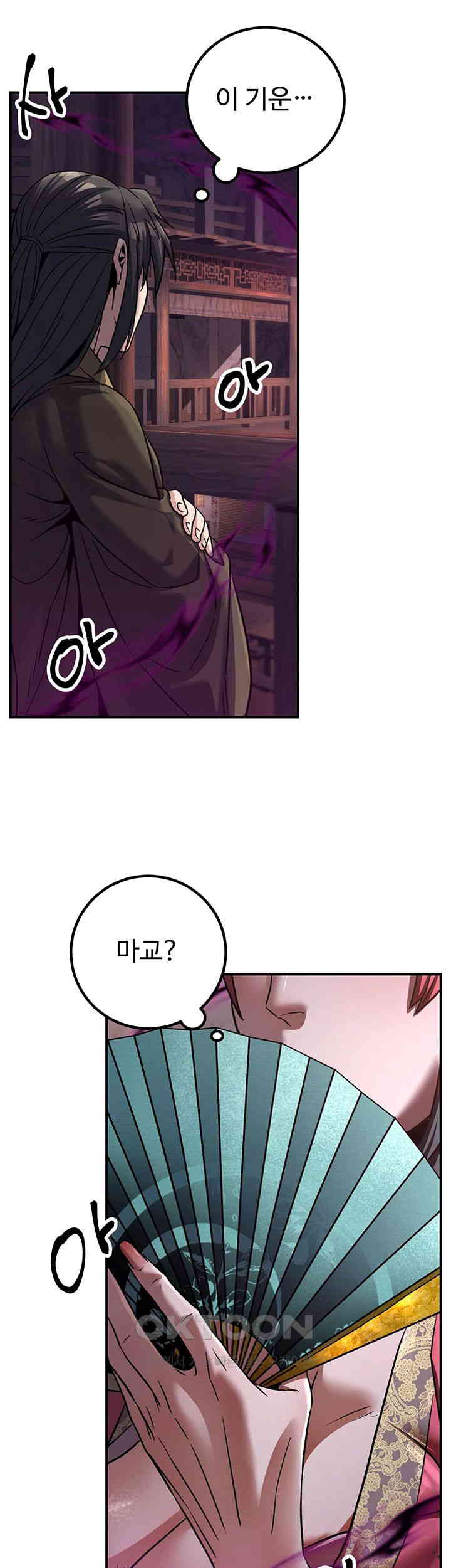 The Lustful Demon is the King of Demons Raw Chapter 34 image 29