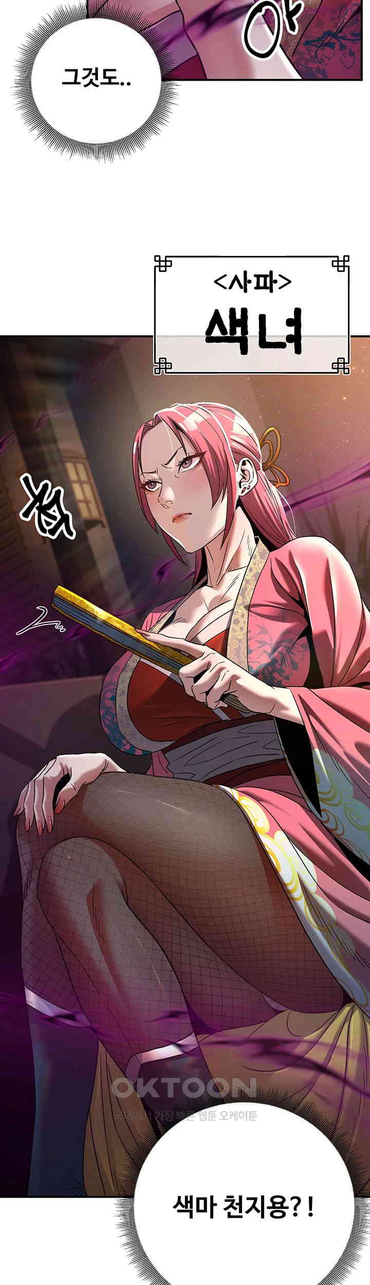 The Lustful Demon is the King of Demons Raw Chapter 34 image 30