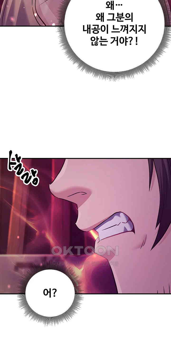 The Lustful Demon is the King of Demons Raw Chapter 34 image 32
