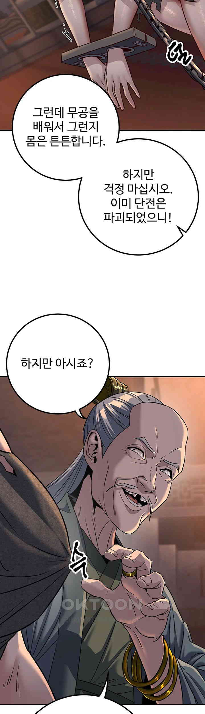 The Lustful Demon is the King of Demons Raw Chapter 34 image 39
