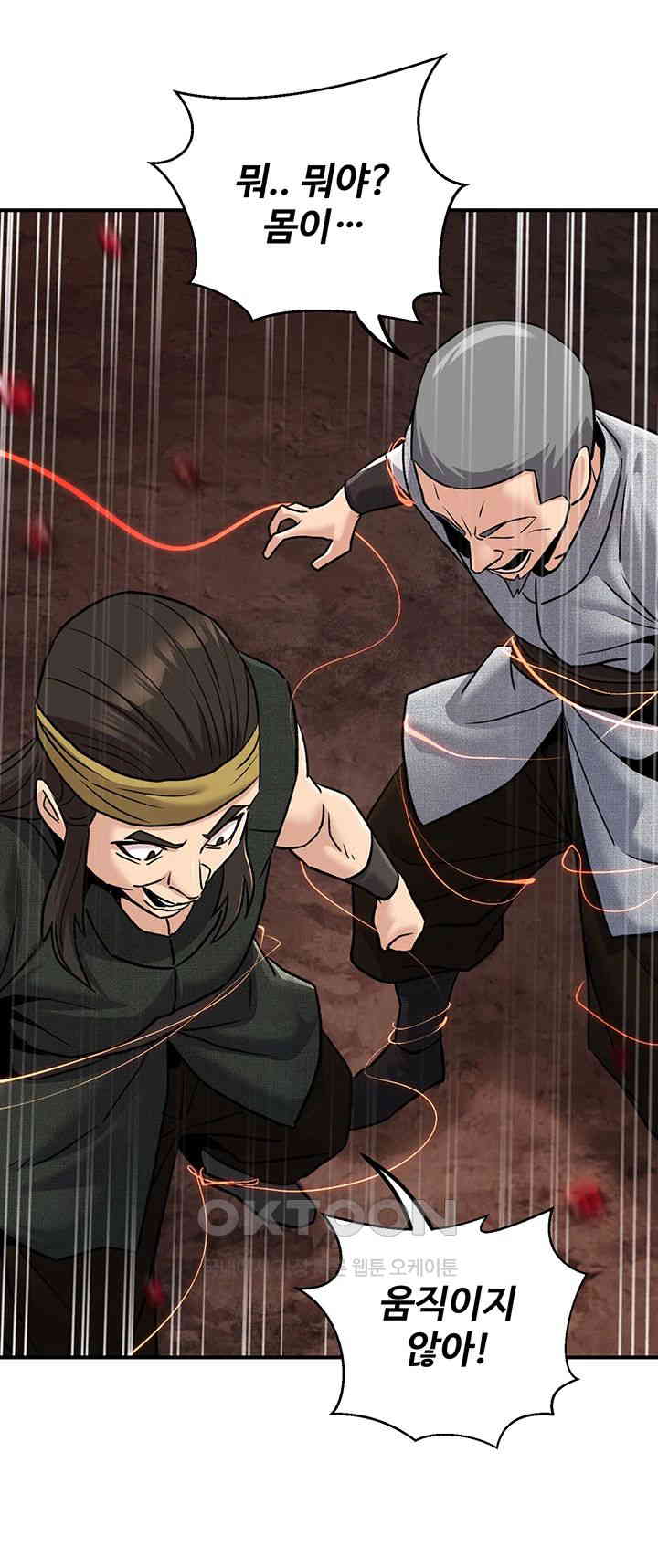 The Lustful Demon is the King of Demons Raw Chapter 34 image 44