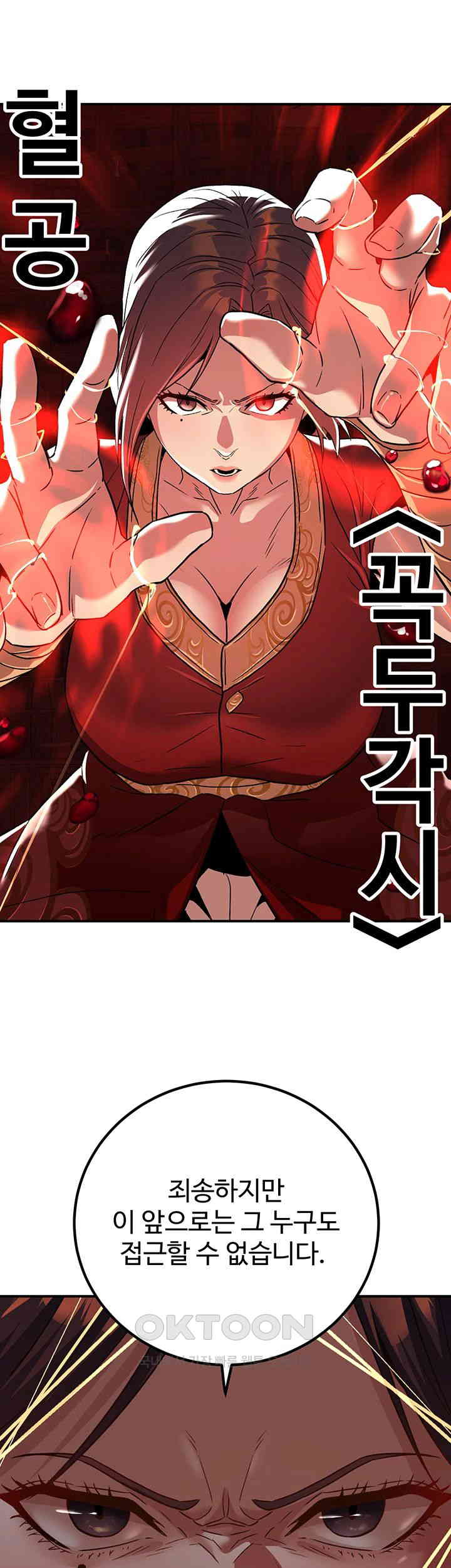 The Lustful Demon is the King of Demons Raw Chapter 34 image 45
