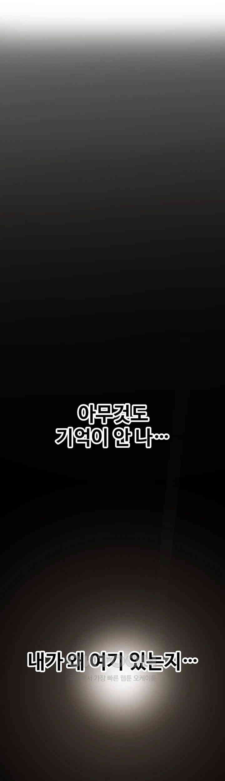 The Lustful Demon is the King of Demons Raw Chapter 34 image 49