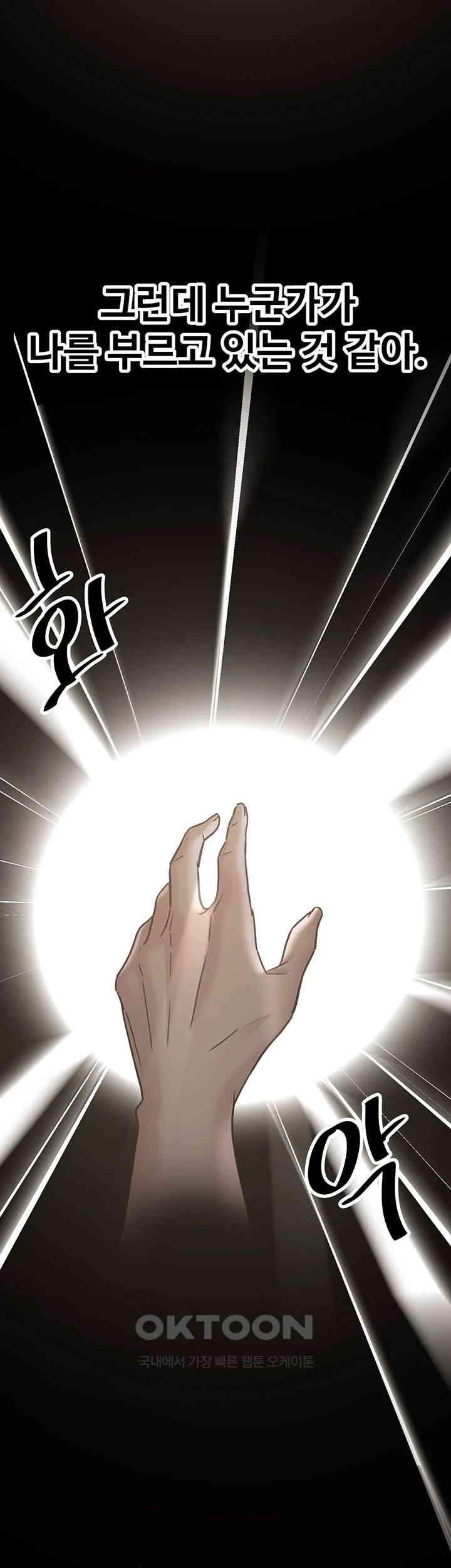 The Lustful Demon is the King of Demons Raw Chapter 34 image 50