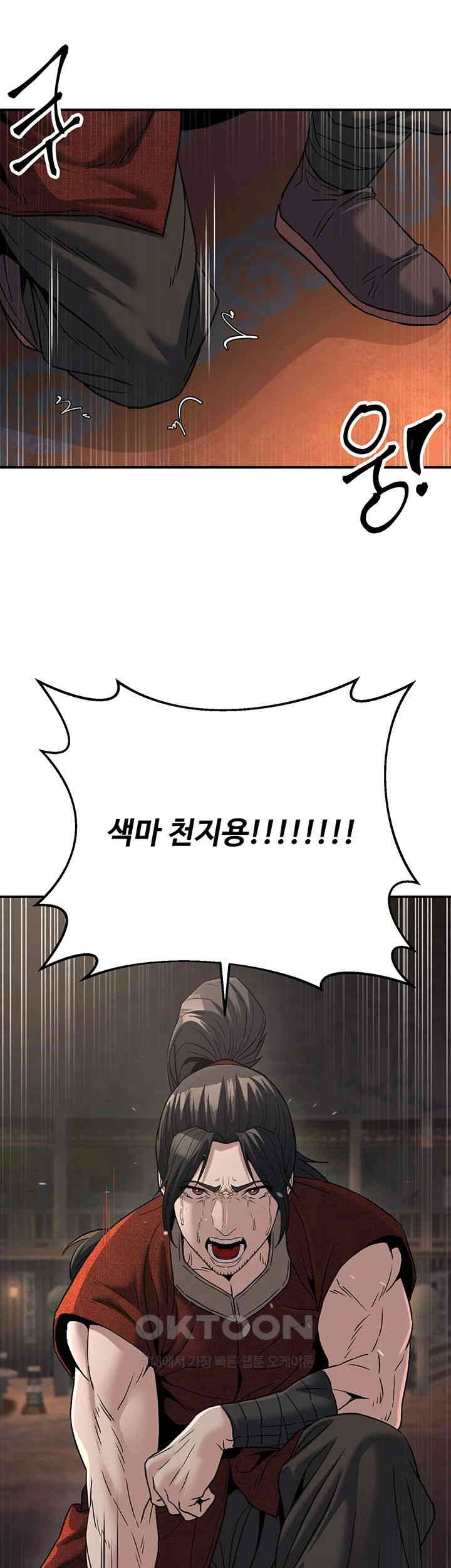 The Lustful Demon is the King of Demons Raw Chapter 34 image 53