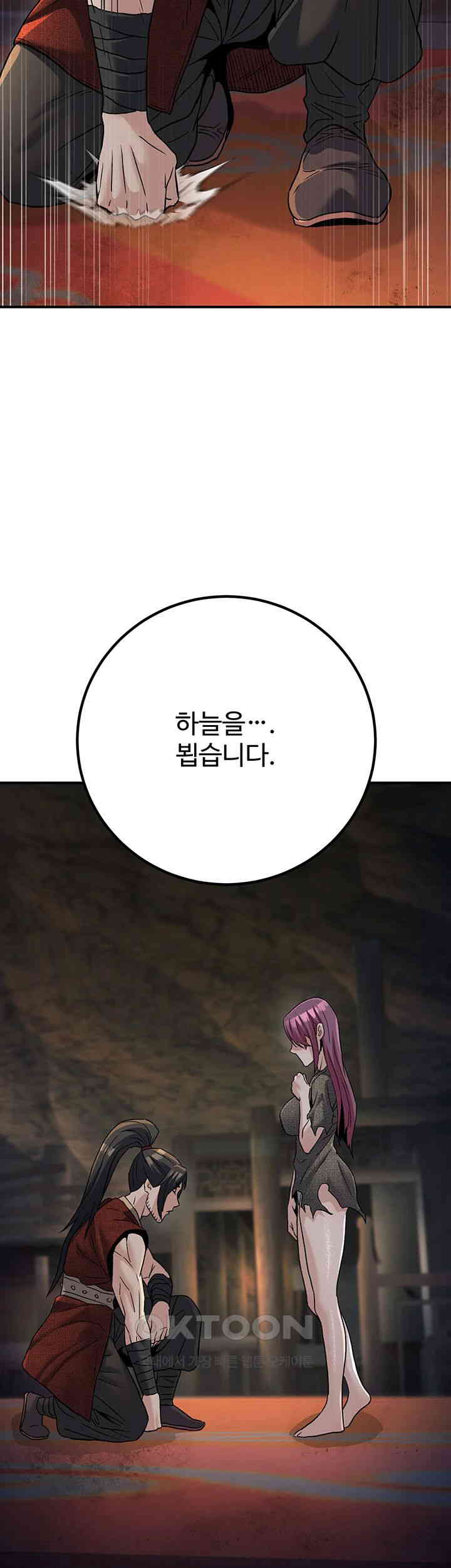 The Lustful Demon is the King of Demons Raw Chapter 34 image 54