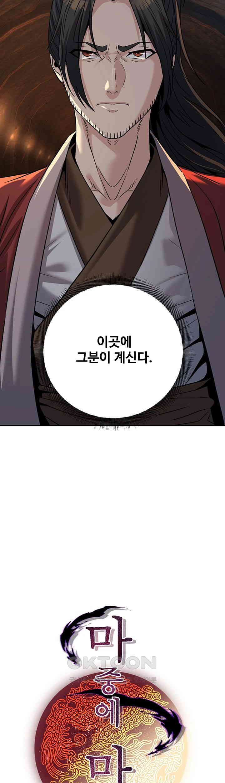 The Lustful Demon is the King of Demons Raw Chapter 34 image 6