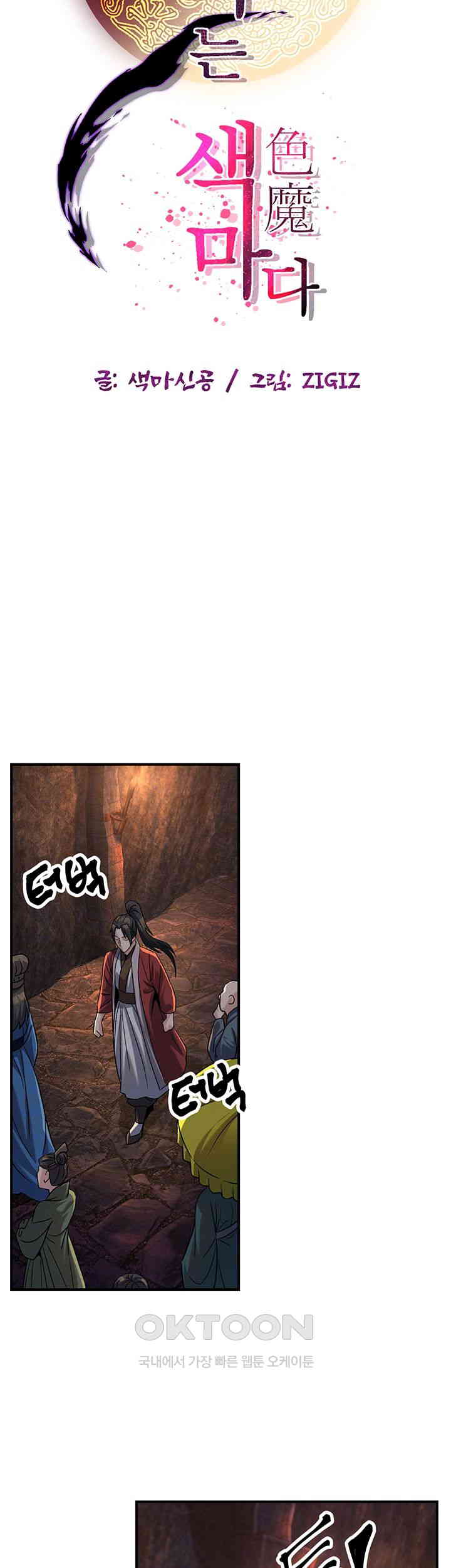 The Lustful Demon is the King of Demons Raw Chapter 34 image 7