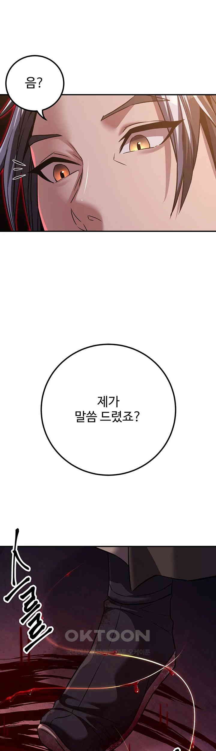 The Lustful Demon is the King of Demons Raw Chapter 35 image 9