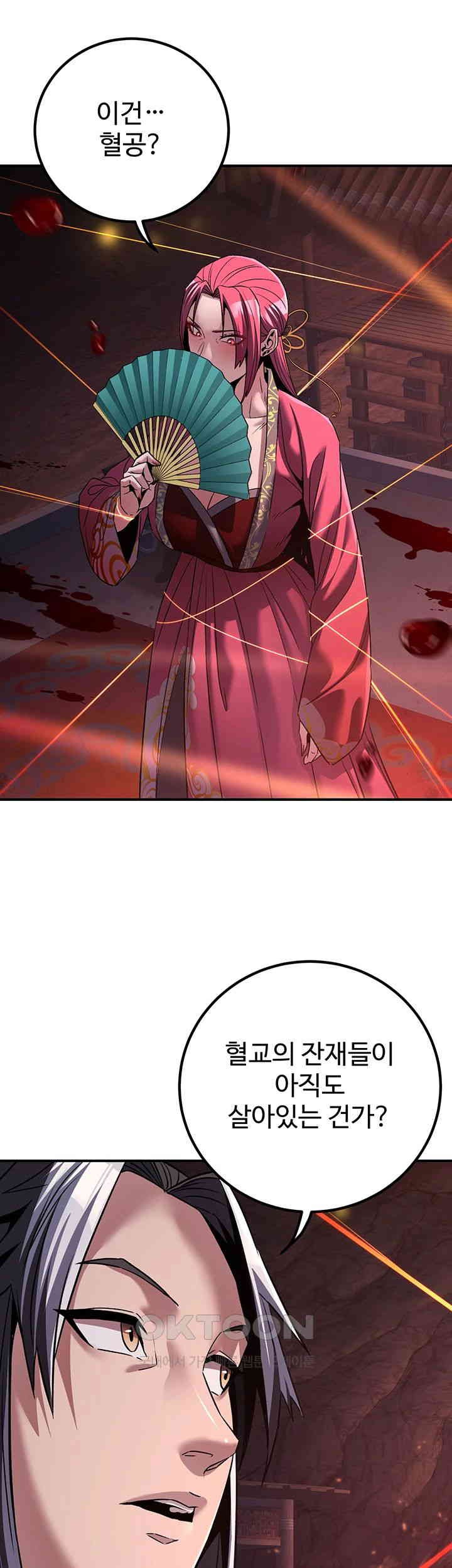 The Lustful Demon is the King of Demons Raw Chapter 35 image 12