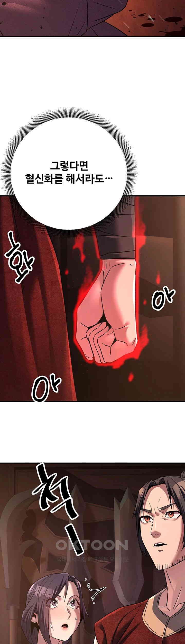 The Lustful Demon is the King of Demons Raw Chapter 35 image 18