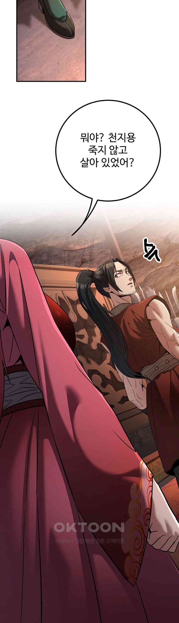 The Lustful Demon is the King of Demons Raw Chapter 35 image 1