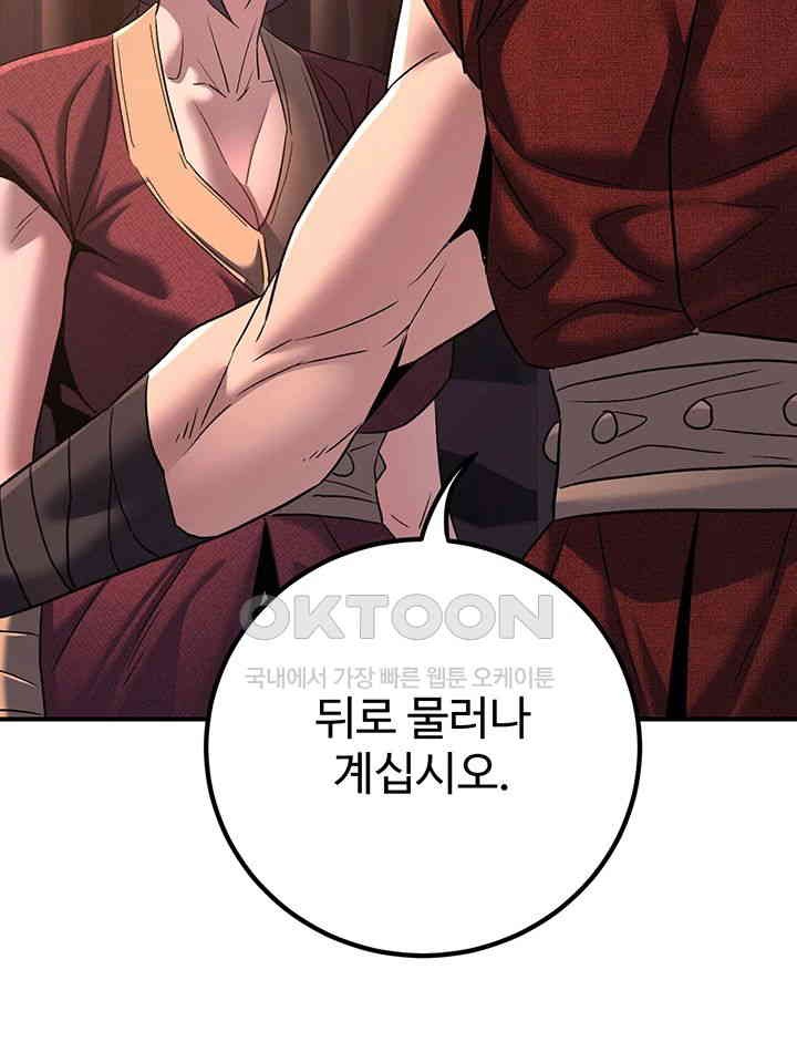 The Lustful Demon is the King of Demons Raw Chapter 35 image 19