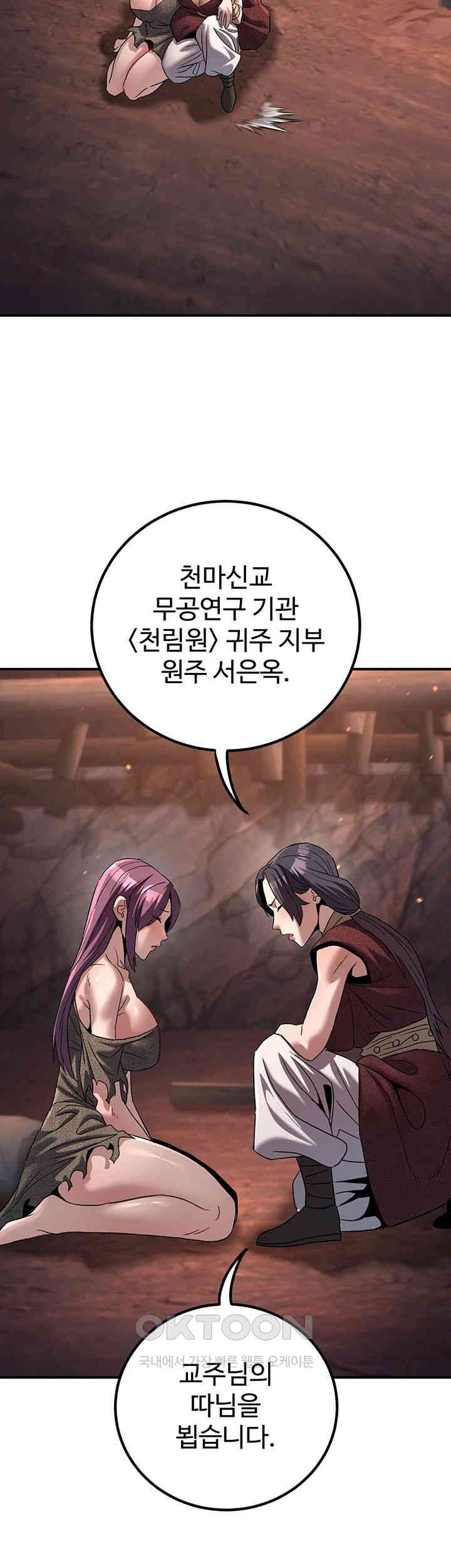 The Lustful Demon is the King of Demons Raw Chapter 35 image 22