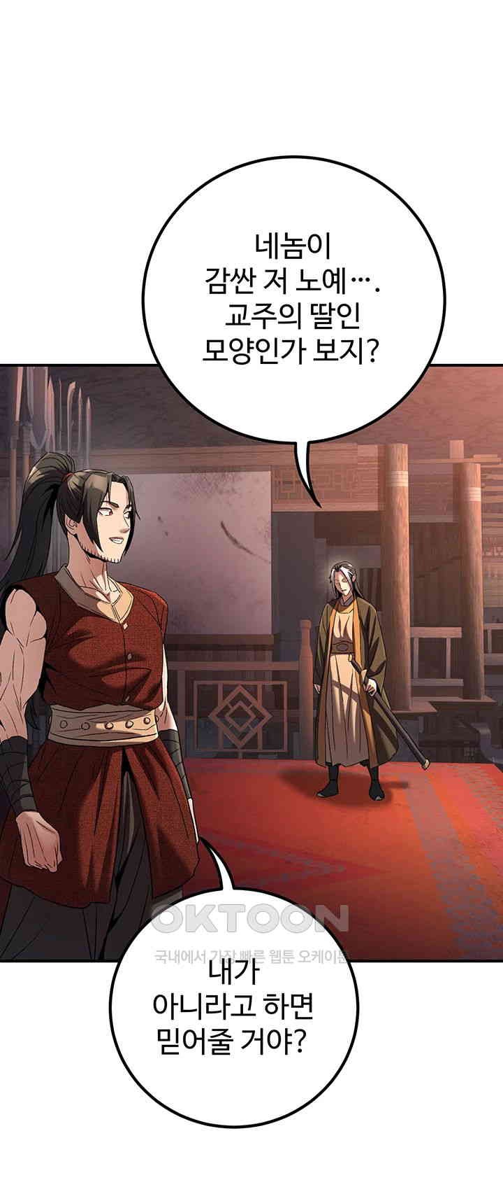 The Lustful Demon is the King of Demons Raw Chapter 35 image 23