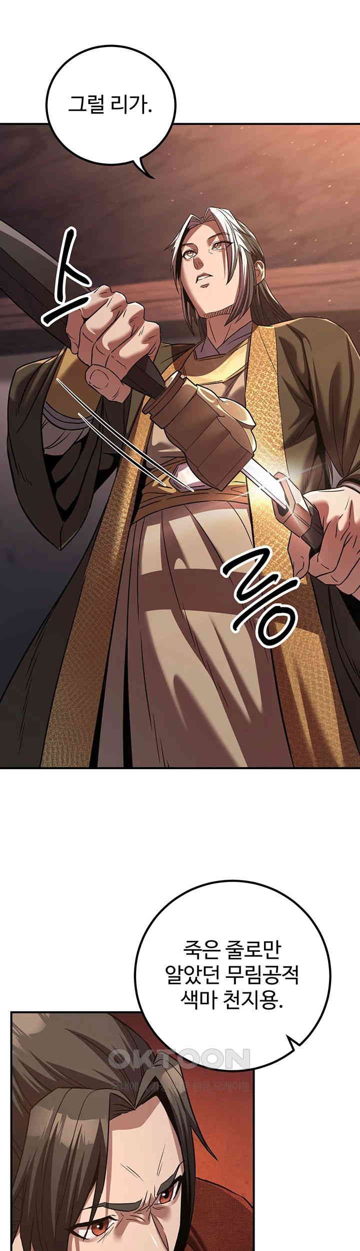 The Lustful Demon is the King of Demons Raw Chapter 35 image 24