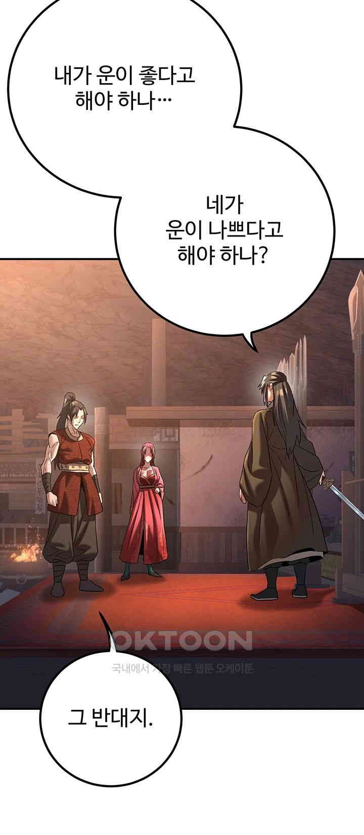 The Lustful Demon is the King of Demons Raw Chapter 35 image 27